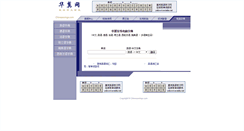 Desktop Screenshot of dictionary.chinesewings.com