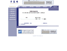 Tablet Screenshot of dictionary.chinesewings.com