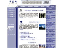 Tablet Screenshot of chinesewings.com