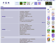 Tablet Screenshot of bbs.chinesewings.com