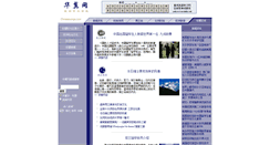 Desktop Screenshot of hollandbig5.chinesewings.com