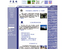 Tablet Screenshot of hollandbig5.chinesewings.com