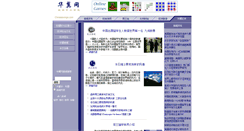 Desktop Screenshot of hollandtravelbig5.chinesewings.com