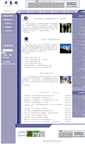 Mobile Screenshot of hollandtravelbig5.chinesewings.com