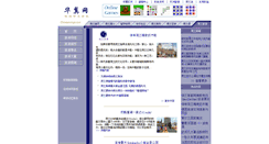 Desktop Screenshot of hollandtravel.chinesewings.com