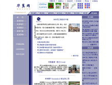 Tablet Screenshot of hollandtravel.chinesewings.com