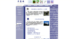 Desktop Screenshot of big5.chinesewings.com