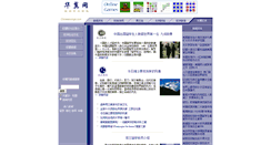 Desktop Screenshot of dictionarybig5.chinesewings.com