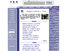 Tablet Screenshot of news.chinesewings.com